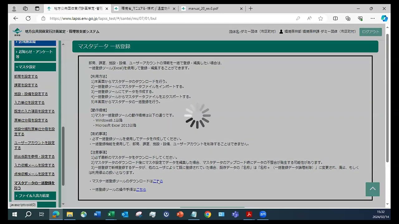 備品管理のマスタ項目を定義する – Bundle by freee