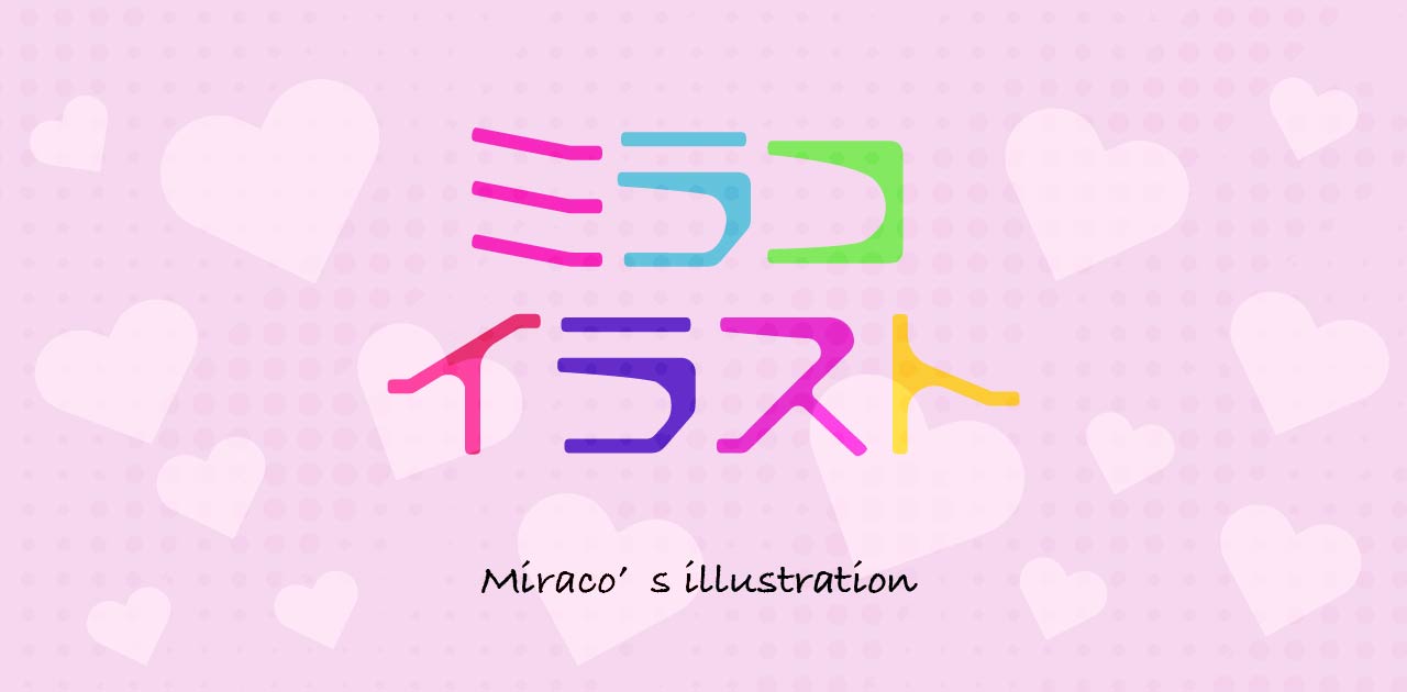 イラストレーター 超簡単！ハートの作り方GOKAN DESIGN STUDIO