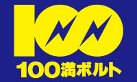 100満ボルト、店名を「エディオン」に変更 2025年4月1日から - BCN＋R