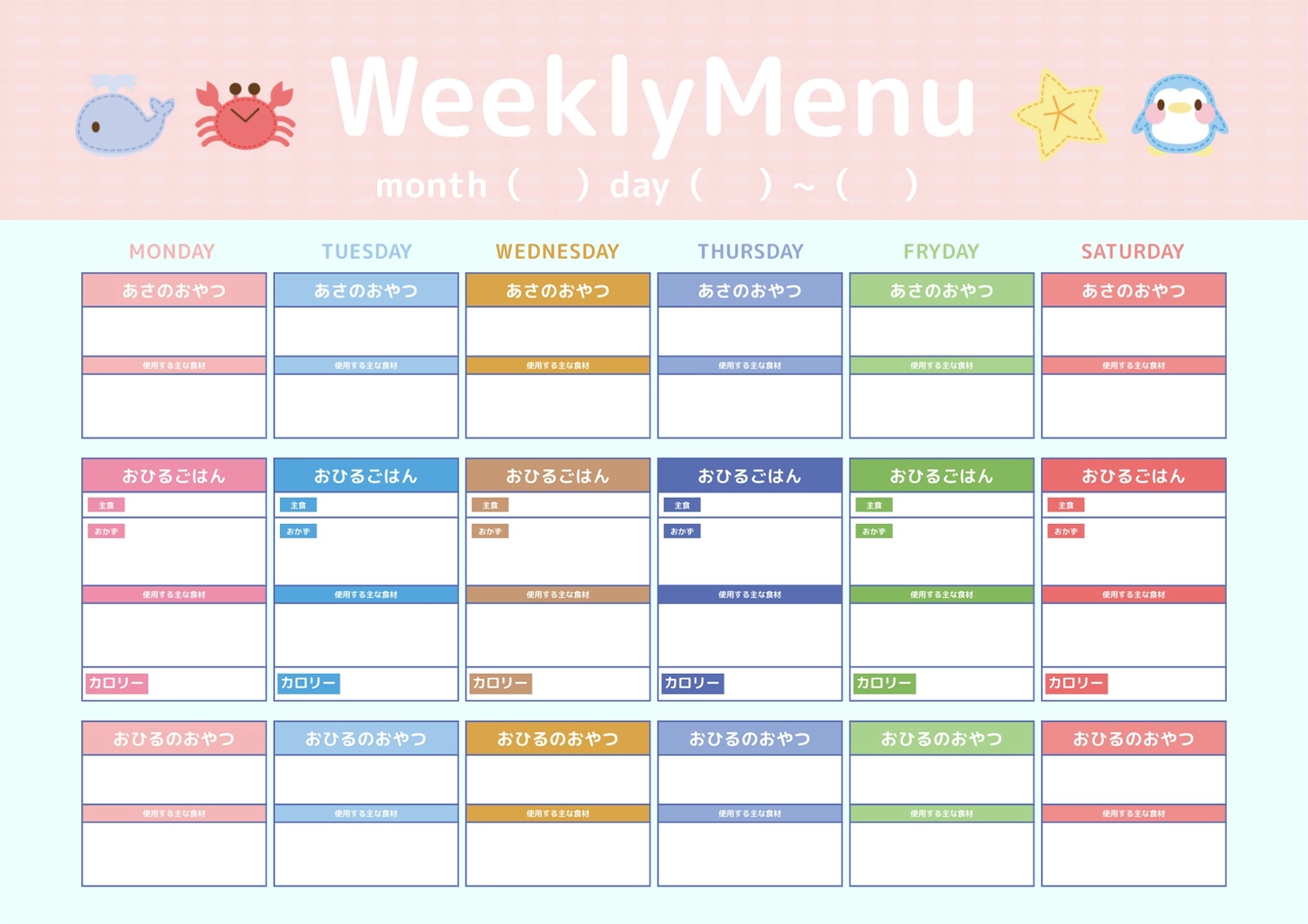 かわいいデザインの1週間のタイムスケジュール表 店舗・お店・仕事・業務・家庭 のテンプレ