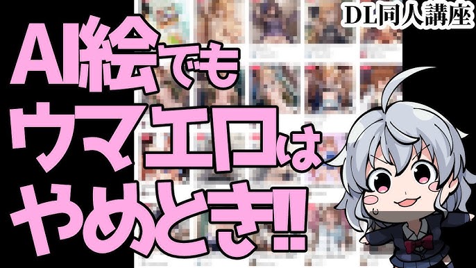 男の娘のHなイラストは、AIで生成できるのか？ 実例紹介！ - DLチャンネル みんなで作る二次元情報サイト！