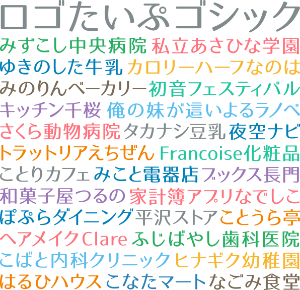 全部無料 おすすめの日本語フリーフォント103選 商用利用OK321web