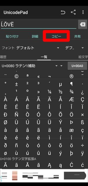 Twitterやラインで使える コピペで可愛い 特殊文字・特殊記号 好奇心ブログ
