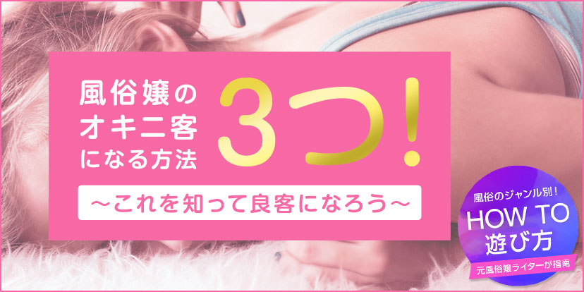 風俗嬢の【イケメン客】体験談！なぜ、こんなイケメンな客が風俗にきたの？ - ももジョブブログ