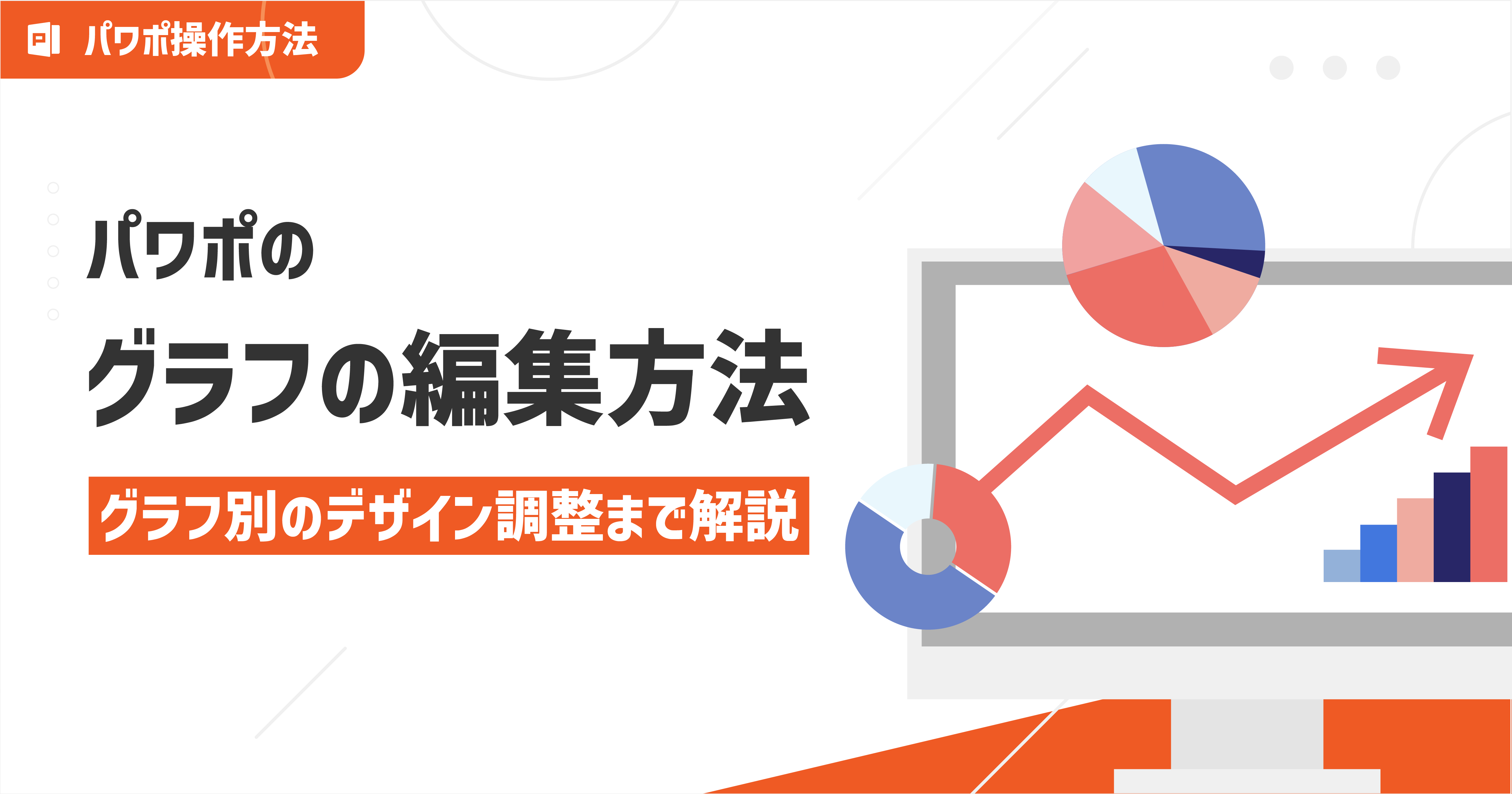 804,000点を超えるグラフのイラスト素材、ロイヤリティフリーのベクター素材グラフィックスとクリップアート - iStockデータ,棒グラフ, 円グラフ