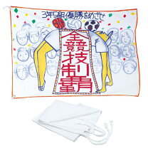 色とりどりの学級旗が完成しました！ 安堵中学校安堵町役場