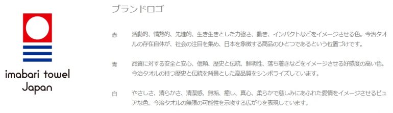 今治タオルに付いているタグのデザインと数字の秘密とは！？ワールドタオル