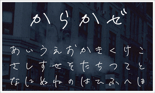 無料で使えるエモいフォントの変換方法とおすすめ活用法 – Webサポート