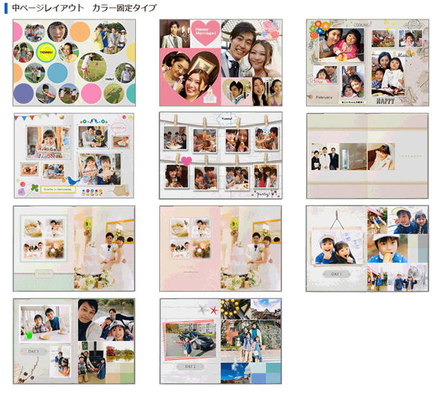 卒アルの個人写真ページのレイアウトのコツ卒園アルバム.com株式会社夢ふぉと