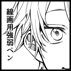 Procreateで漫画を描くならどのペンがおすすめ？procreateで漫画のペン入れするならこれで決まり！！！Procreateで漫画を描く