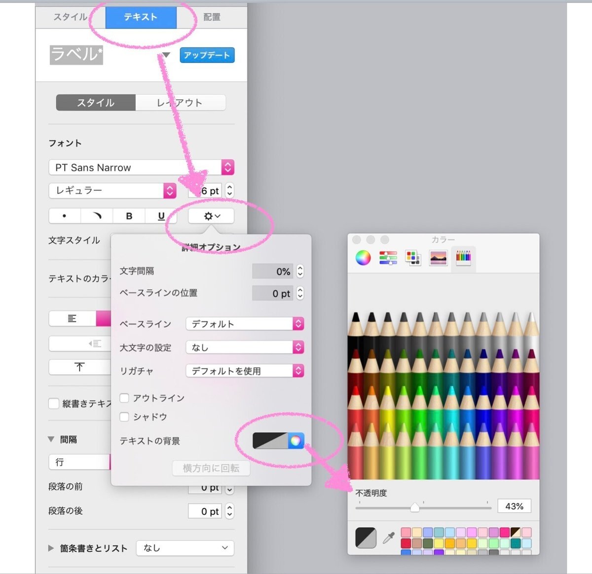 iPhone iPad Pages Numbers Keynoteで画像の背景を切り抜く方法合成・コピペもOK！ – Apple Predator