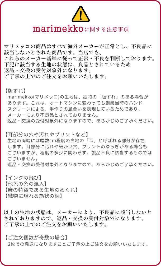 🖌ハンドメイド商品の注意書き例文３選 ～取り扱い１～ 🖌 📌子供やペットの誤飲に注意例文：誤飲に関しては、お客様に過失の有無にかかわらず一切の責任を負いかねます 📌強度、破損についての注意例文：負荷がかかると破損する恐れがある為、丁寧にご使用下さい
