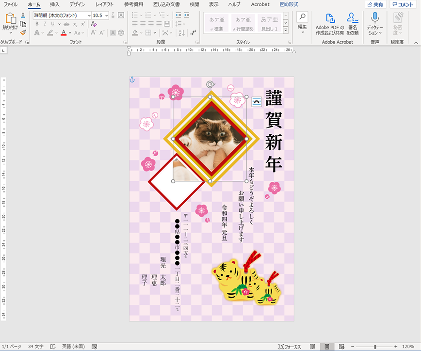ワード ハガキサイズの用紙設定にする方法を徹底解説