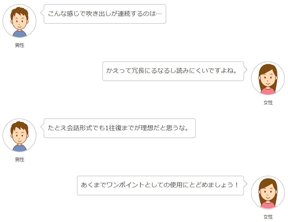 WordPressブログにアイコン付き吹き出しを挿入する方法！作り方や使い方を解説 – 初心者のためのブログ始め方講座
