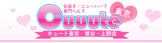 鶯谷デリヘル倶楽部 巨乳・美乳・爆乳・おっぱいのことならデリヘルワールド 店舗紹介(東京都)31800