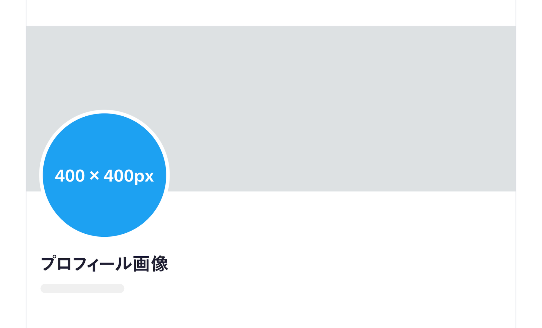 X 旧Twitter のヘッダーとは？画像サイズや作成方法を紹介マーケトランク