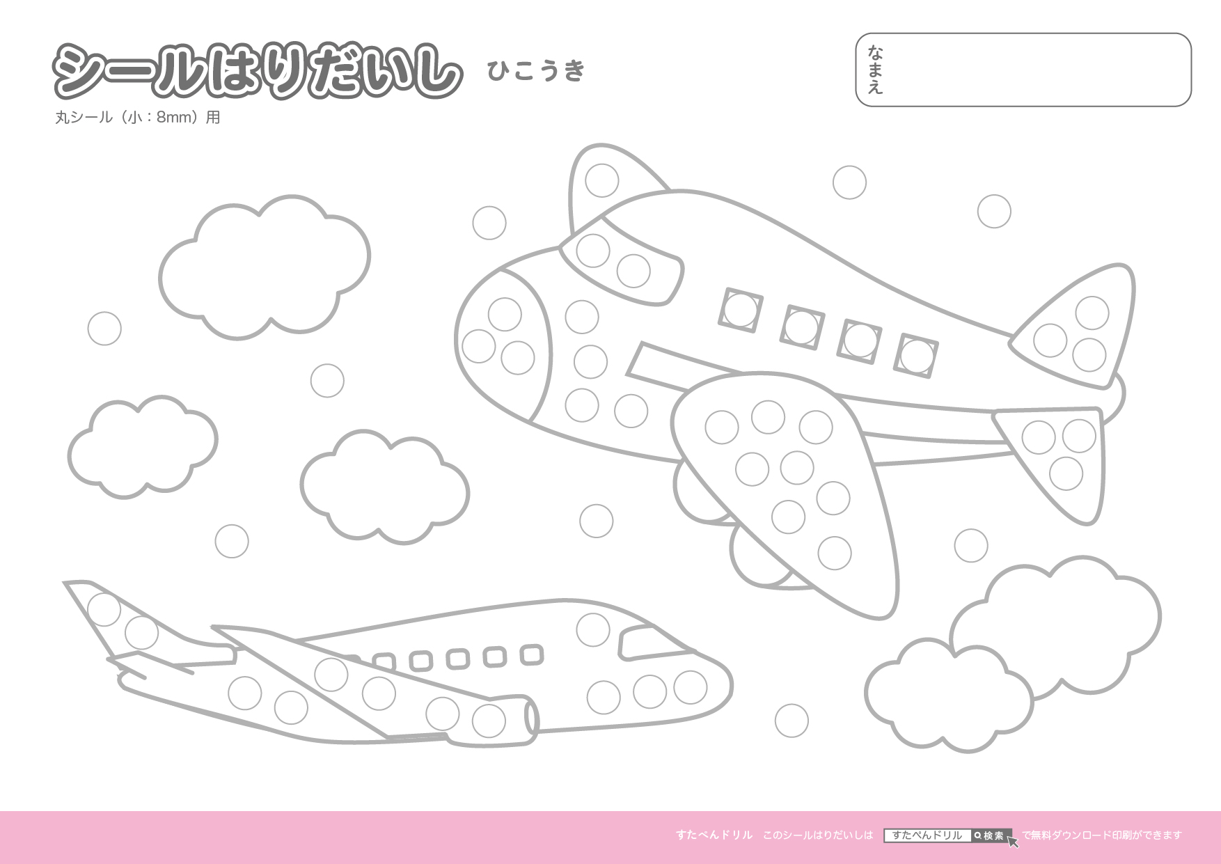 Amazonシール貼り 台紙20枚 シール8mm付 知育 モンテッソーリJP28シール・ステッカーおもちゃ