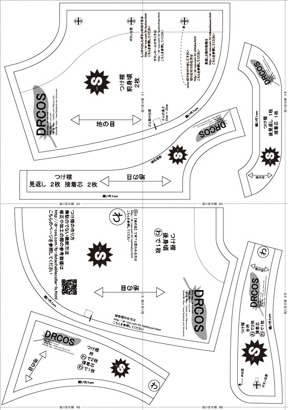 ハンドメイド 無料型紙 ずっと着ている服が様変わり！ファッションアイテム ※DIY How to make detachable collars ※- YouTube