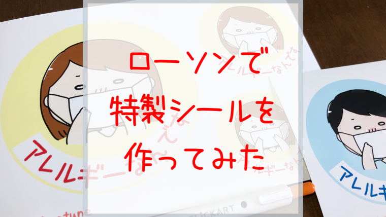 証明写真風ネップリの簡単な作り方