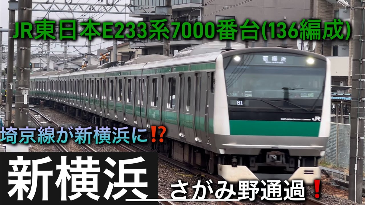 “新横浜線”が繋ぐ 東横と相鉄とサウナの2023年 - サウナイキタイアドベントカレンダー2022