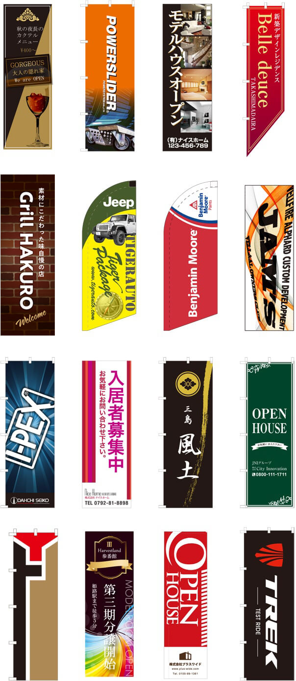 かっこいいデザインののぼりイメージ別のぼりデザイン集相談できる！オーダーのぼりドットコム