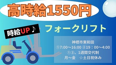 12月版】高収入の求人・仕事・採用-茨城県神栖市｜スタンバイでお仕事探し