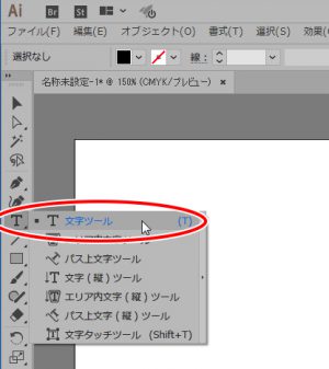 イラレで文字を編集するときの時短ポイント 作業スピードＵＰ！トンログ