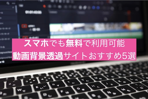 PowerDirectorの使い方 9 クロマキーで背景を透過する方法ver.2023 動画編集ソフト - カンタン動画入門