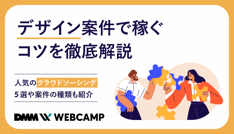 Canva 初心者でもデザインコンペで勝ち抜く！クラウドワークスでの成功の秘訣にぼち