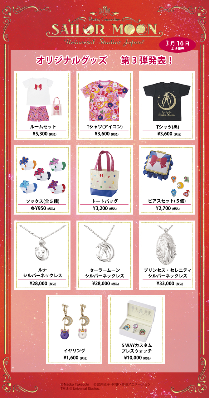 USJ×鬼滅の刃 2024年コラボフードを紹介！炭治郎＆禰豆子のチュリトスなどUSJ365