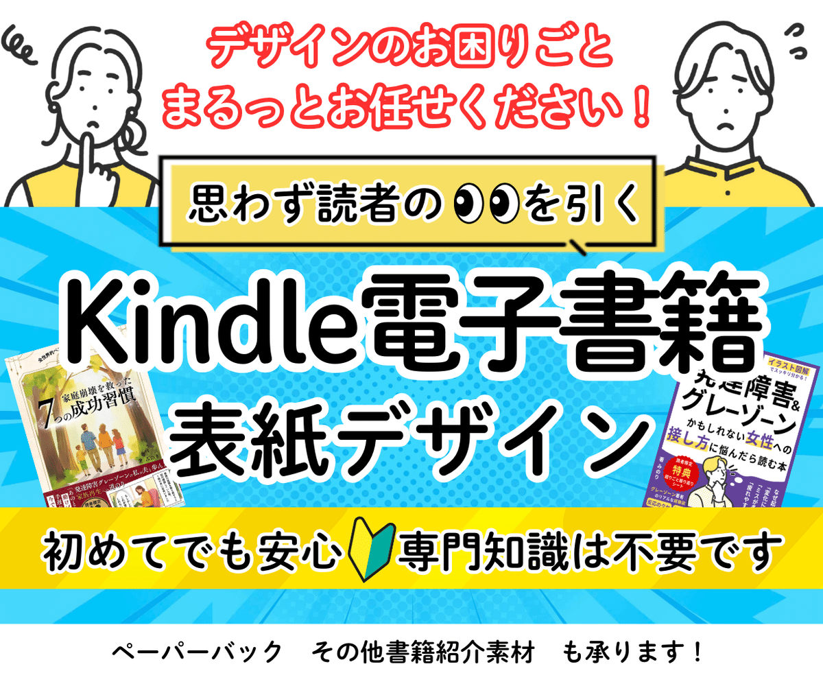 EBranch 冨澤崇 ブックデザイナー 「ブックデザイン料金 装丁料金」の具体的な個人的相場感と「デザイン制作の進行過程」を追記を致しました。https:ebranch.net profile 追加表記ページは、上記のホームページの「Profile」ページになります。 宜しければご覧頂け
