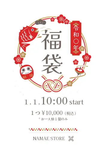 シンプル＆モダン！冨和里のお洒落な店頭A1ポスターデザインをご紹介！東京神奈川の飲食店設計施工のHACOLABO ハコラボ商業空間デザイン ・舞台美術造形・ロゴイラストデザイン等