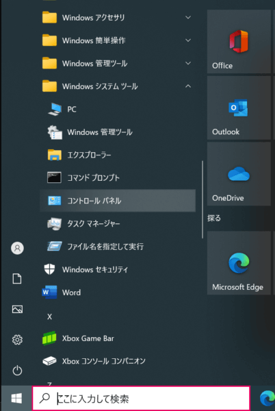 Windows11 マウスポインターのサイズを変更する方法 - Steganom