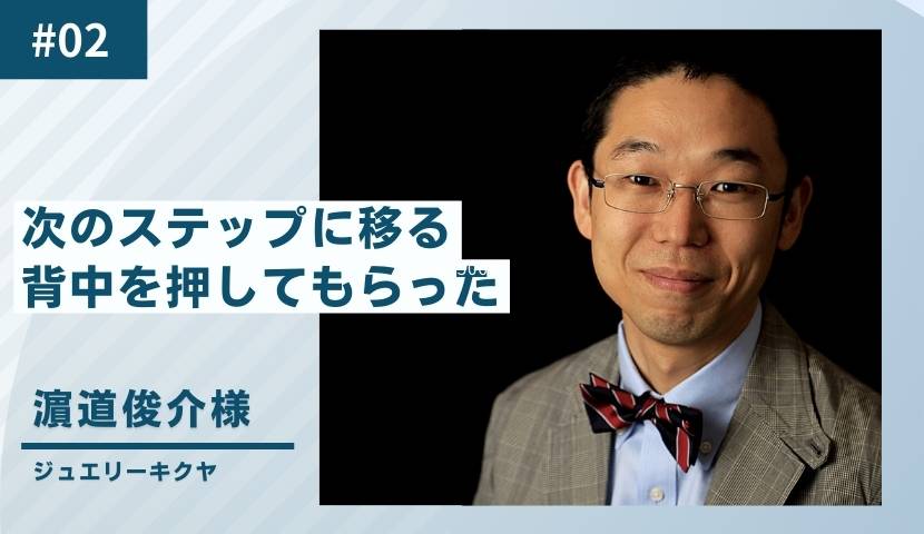 ジュエリー工房 KIKUYA』が移転！ジュエリーの修理・リフォームも受付中！ファッションオーレ ファッション、グルメ、イベント、カルチャー、おでかけ、仙台・宮城のライフスタイル最新情報
