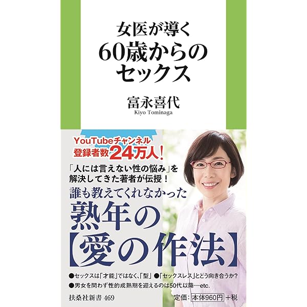 高齢者風俗嬢 (新書y) | 中山 美里