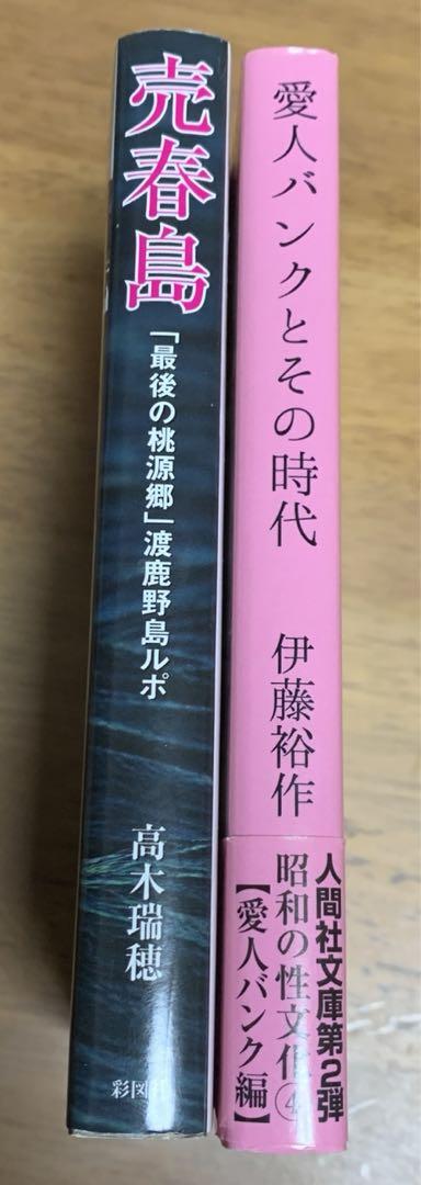 社会現象となった「愛人バンク」 背景に「おいしい生活」 | AERA dot.