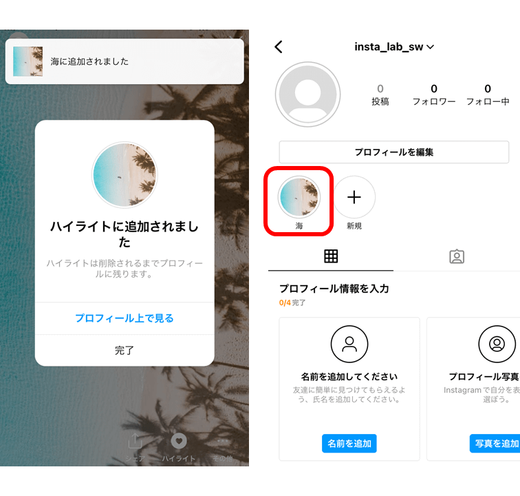 インスタグラム インスタ ハイライトとは？おしゃれな画像と名前の作り方を完全解説！Canaa公式メディア
