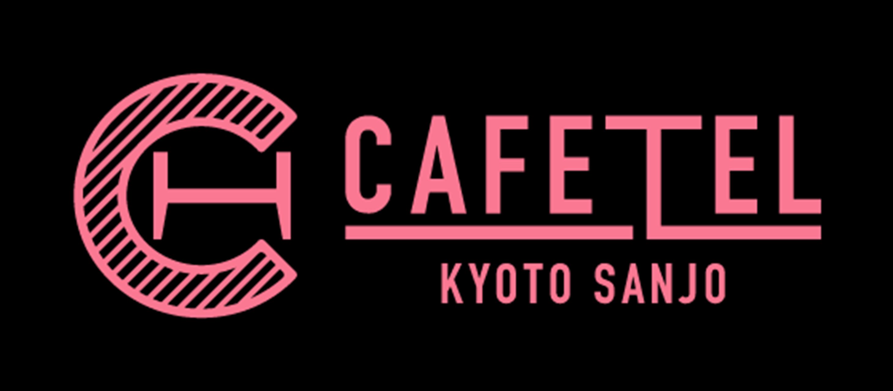 ＣＡＦＥＴＥＬ 京都三条 ｆｏｒ Ｌａｄｉｅｓ（カフェテル） -