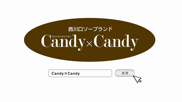 トップページ｜西川口激安ソープランド Candy×Candy