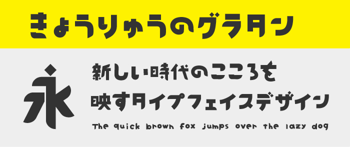 フリーフォントのダウンロード方法と使い方をマスターしよう！パソコン教室わかるとできる