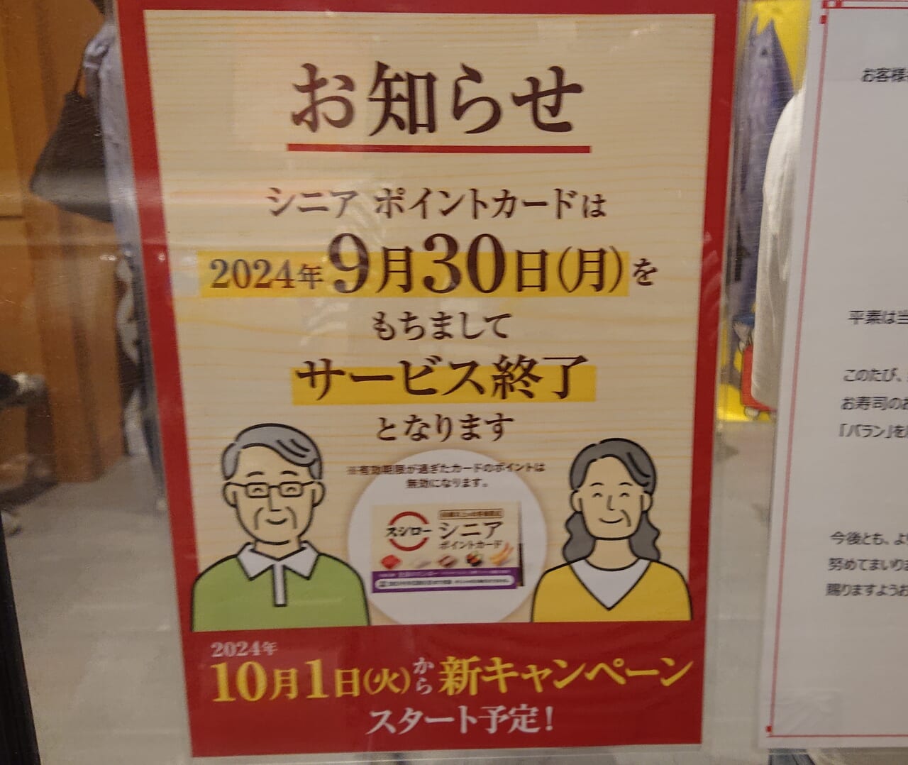 スタンプカードキャンペーンゴー！ゴー！キッズ プロジェクト株式会社あきんどスシロ