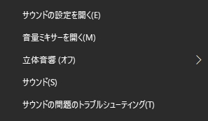 Windowsのタスクバーに表示されるマイクのアイコンを消す方法