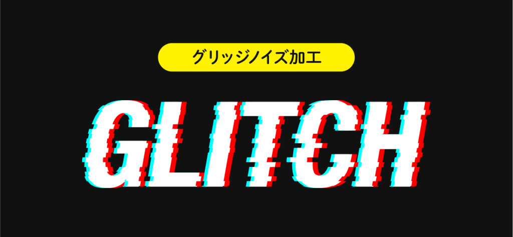 Illustrator 文字を目立たせる方法 12選!たむブログ