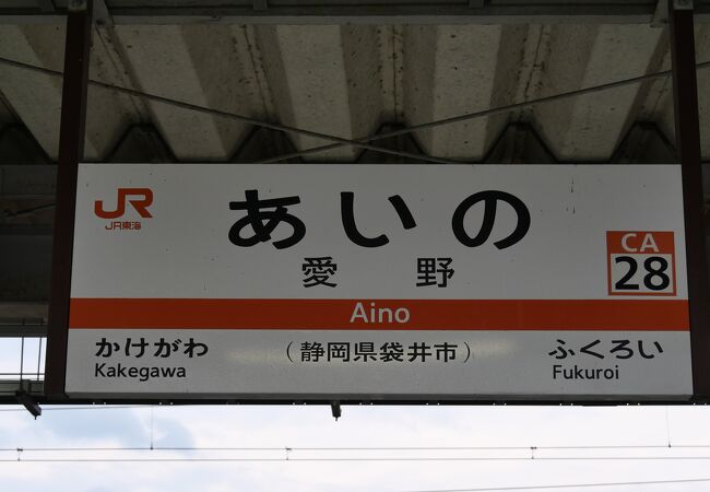 東海道線・ロングシート普通列車で地獄の静岡越え｜浜松から沼津へ【2018冬18きっぷ旅①】