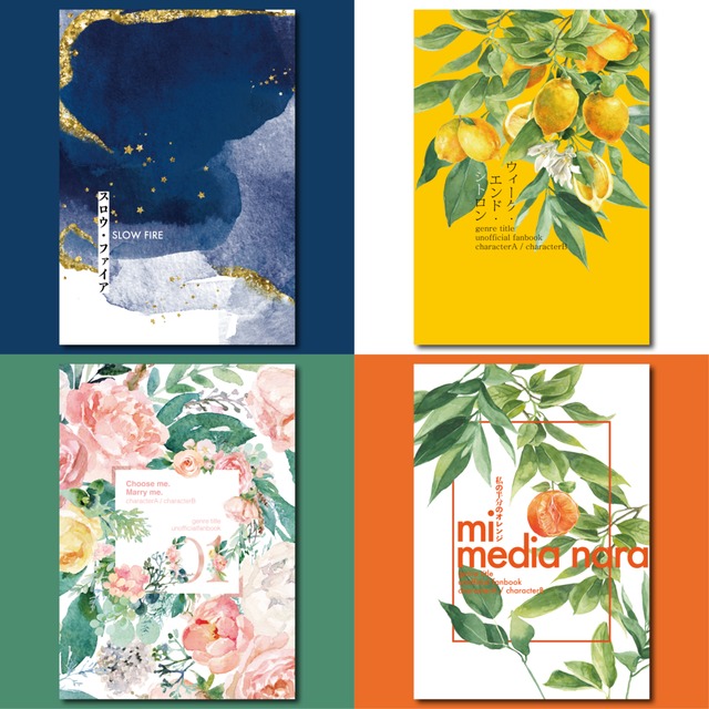 小説同人誌 二次創作 の表紙デザイン 装丁 依頼制作実績Skillotsスキロッツ