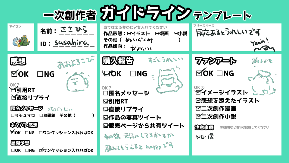 🍶創作ﾃﾝﾌﾟﾚ置き場🍶@sosak10plaokibaX