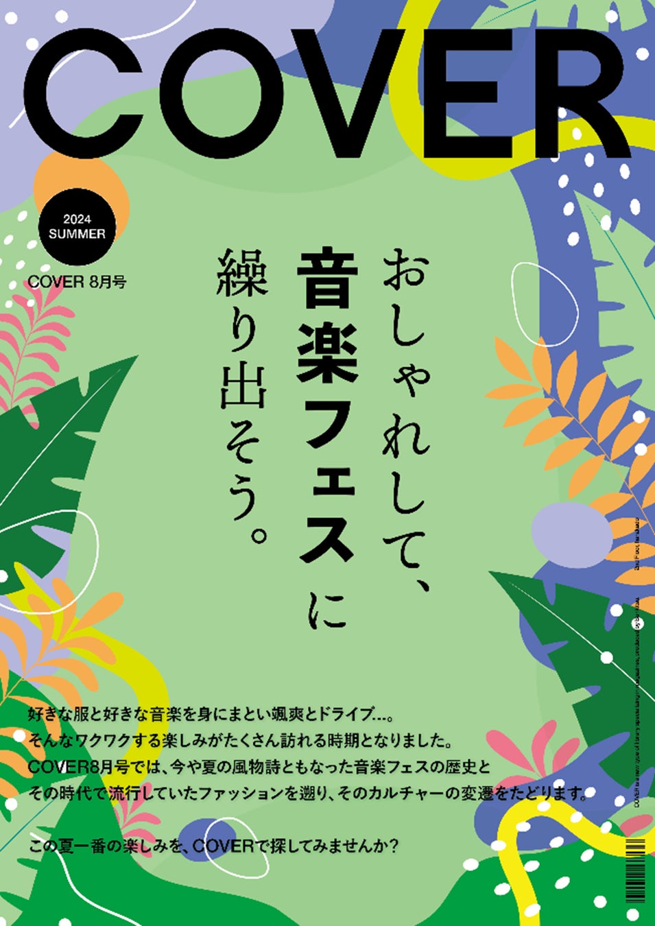 フェスティバル無料テンプレートデザイン。イラストや画像付きも豊富 - Canva キャンバ