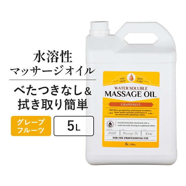 楽天市場】マッサージノイル ソフト 無香料 水溶性 マッサージオイル