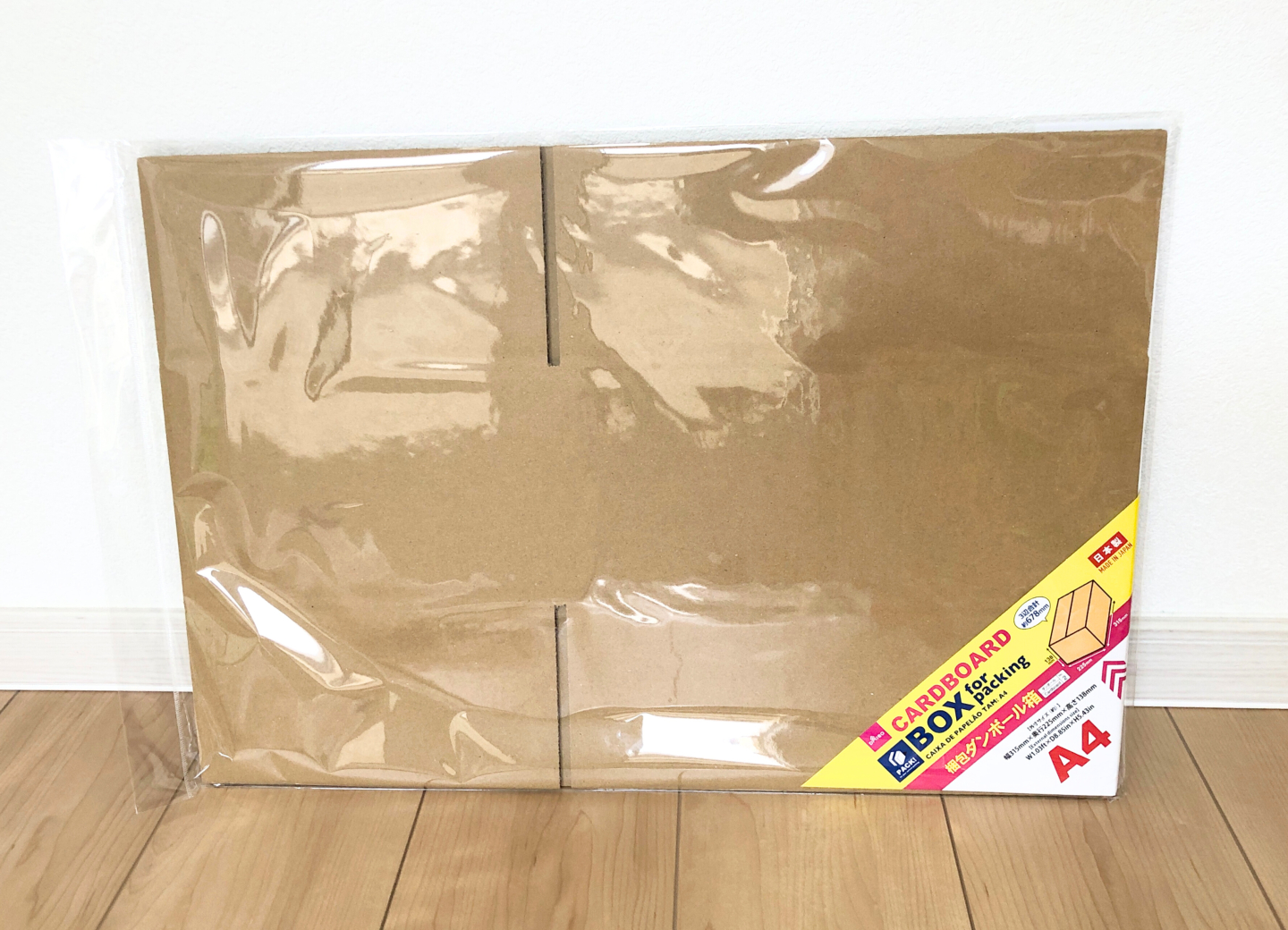 ダンボール箱のサイズ調整方法②