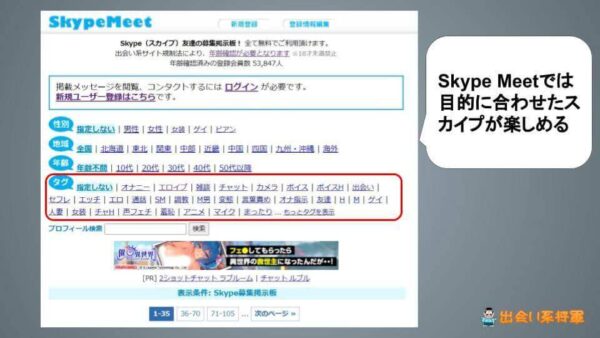 エロイプのやり方】skypeを使って無料で素人の女の子とエッチする方法